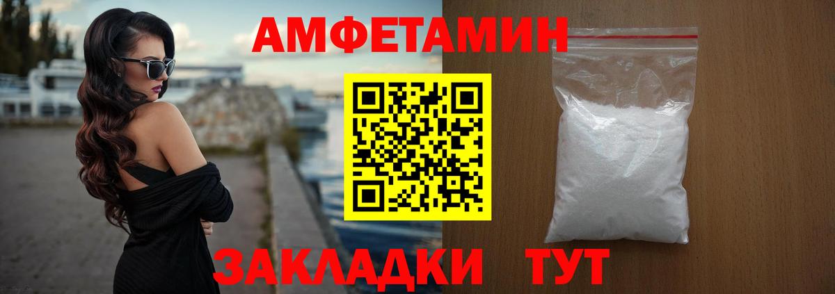 АМФ 98% Саратов