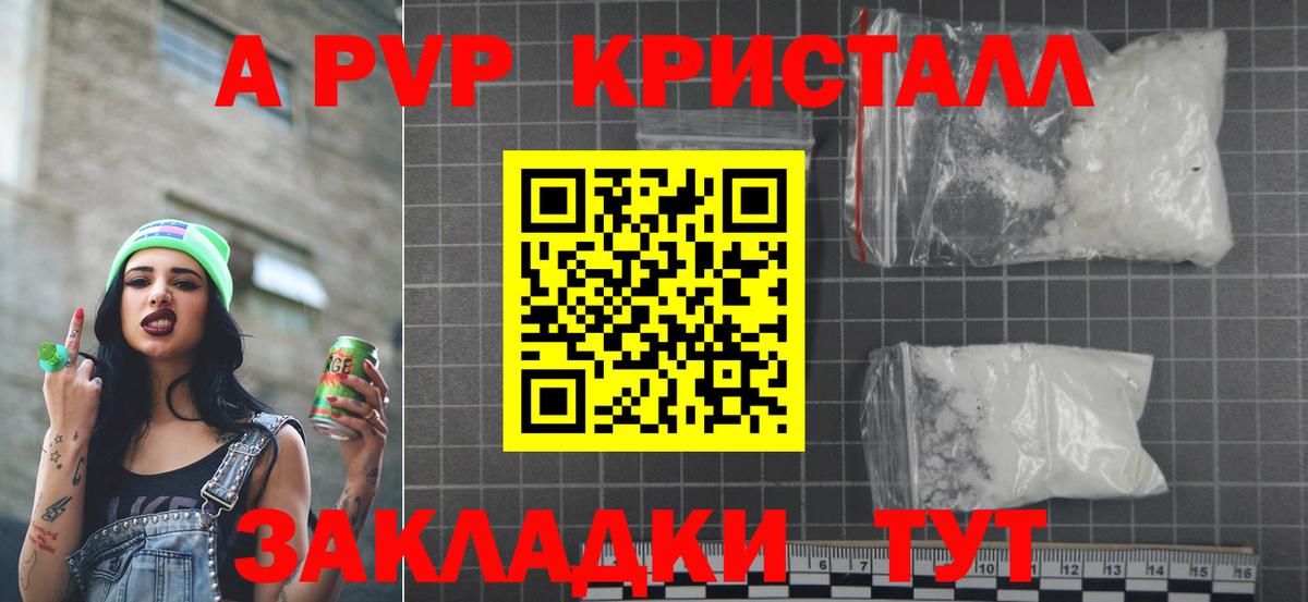 Alpha-PVP СК КРИС Саратов