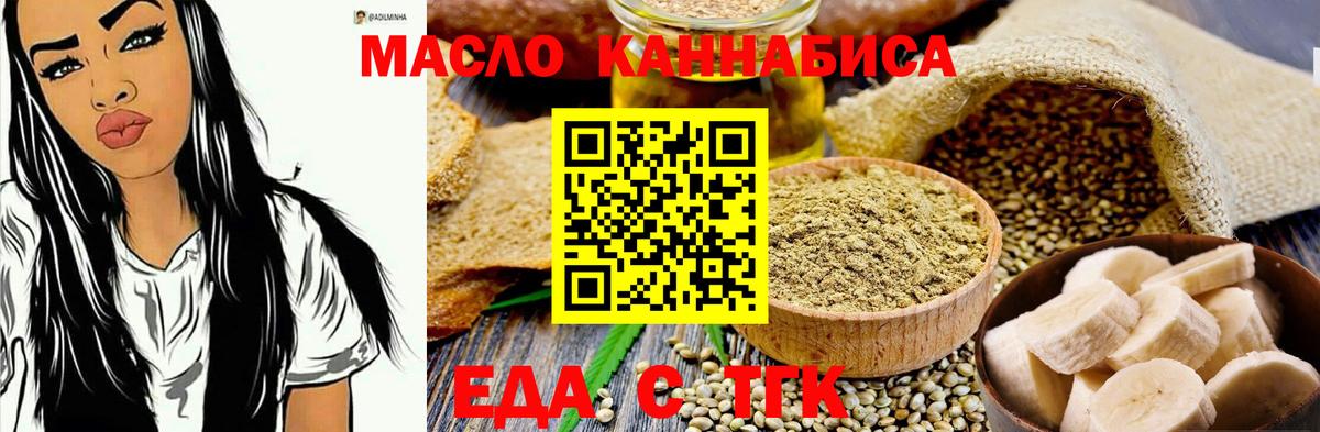 Саратов  Cannafood марихуана  Вход с VPN 