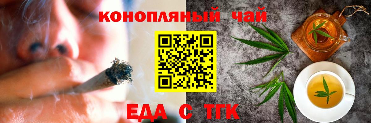 Печенье с ТГК марихуана Саратов