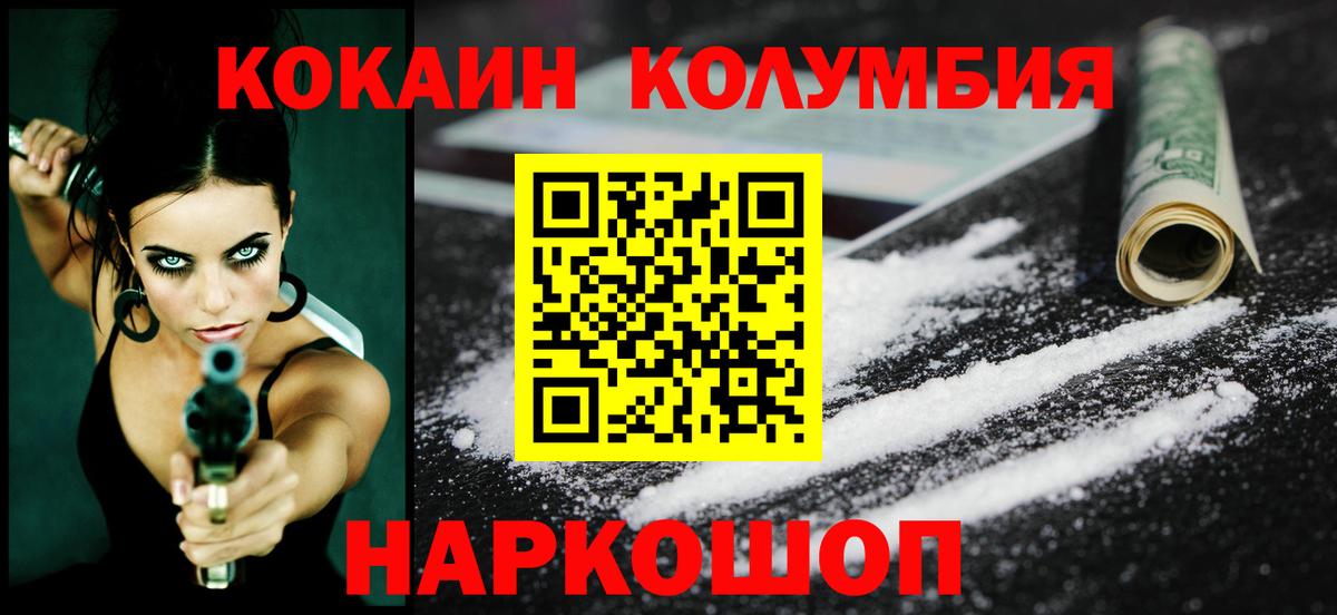 Cocaine 98% Саратов