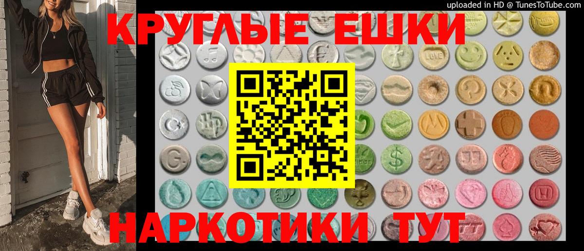 Экстази Punisher  Вход с VPN  Ecstasy  Ecstasy mix  Саратов 