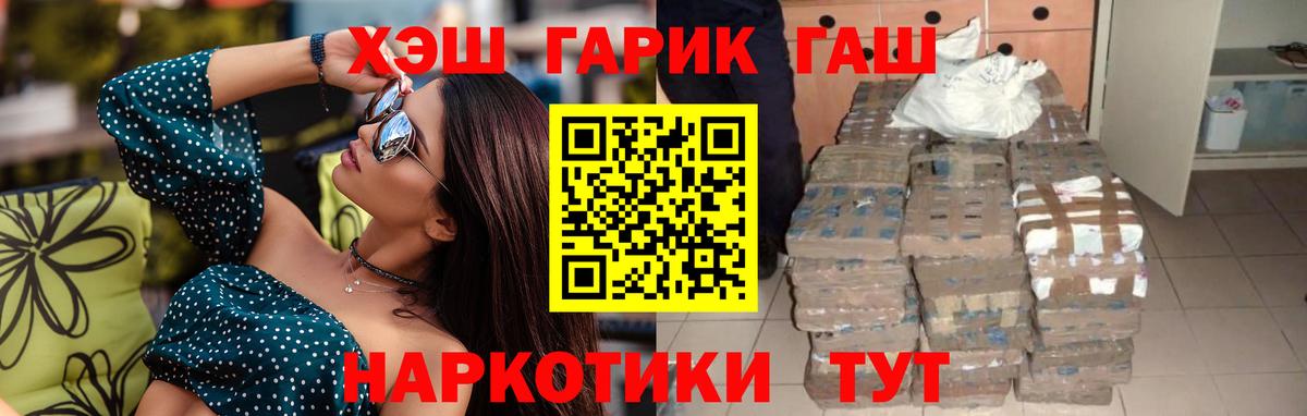 ГАШИШ гашик Саратов