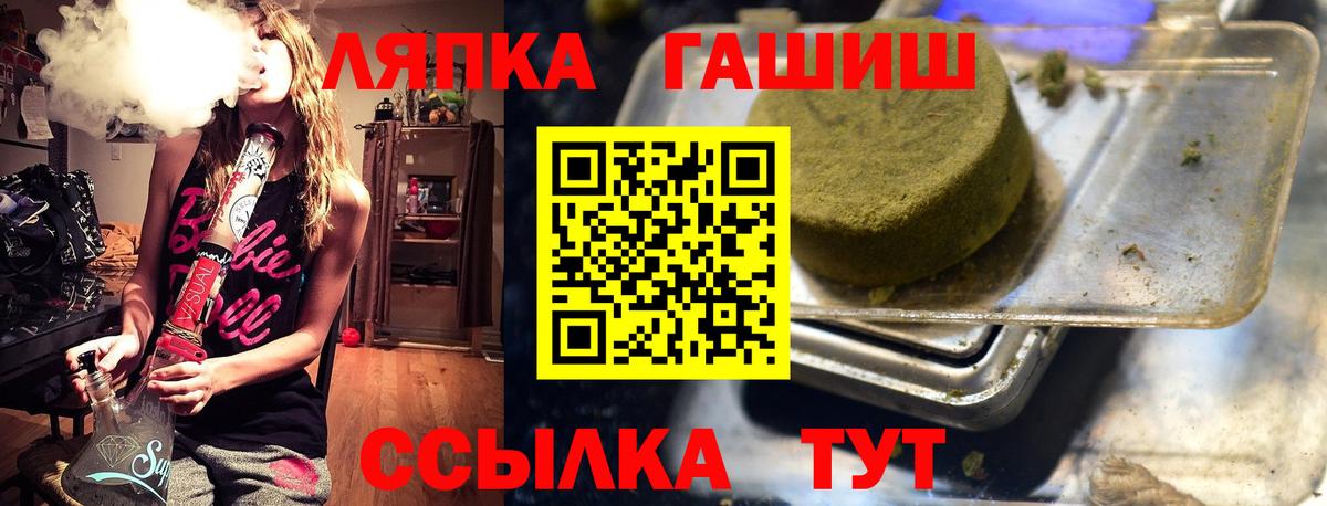 Саратов  цена   Вход с VPN  ГАШ гарик  Гашиш индика сатива 
