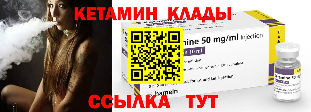 Саратов  Кетамин VHQ  Вход с VPN  КЕТАМИН VHQ 