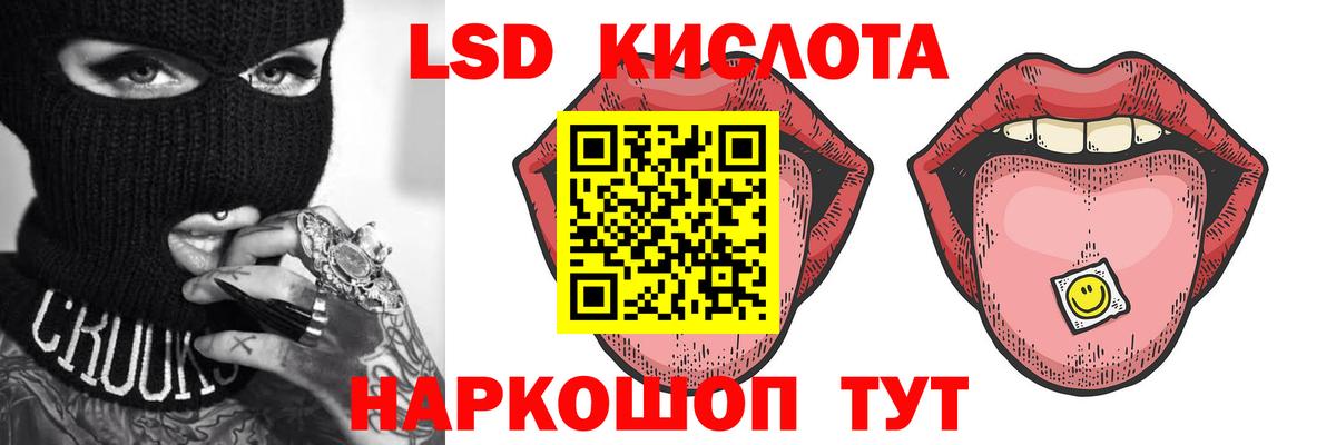 LSD-25 экстази ecstasy  LSD-25 экстази кислота  LSD-25 экстази  Саратов  Вход с VPN 