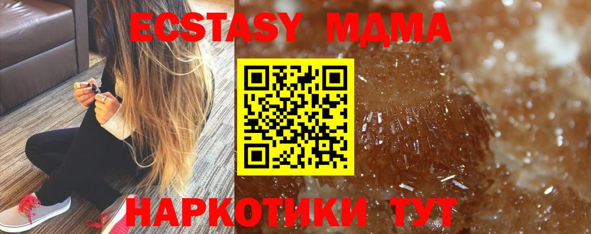 Саратов  MDMA crystal  МДМА молли  Вход с VPN 