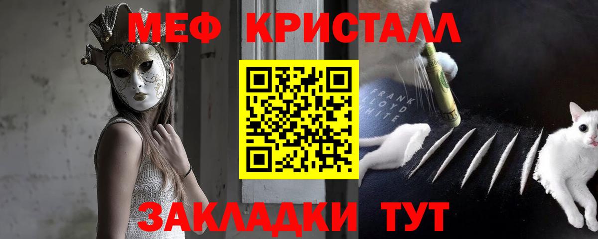 Саратов  Мефедрон  Мефедрон мяу мяу  Вход с VPN  МЯУ-МЯУ кристаллы 