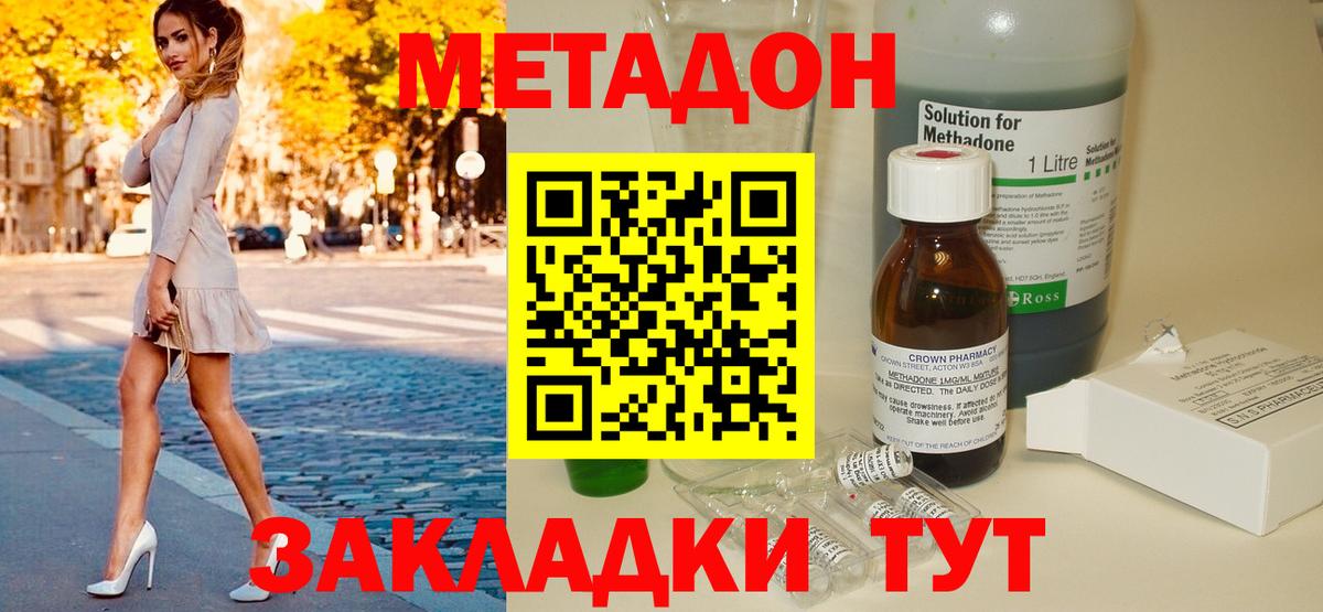 Метадон мёд  Метадон VHQ  Саратов  Вход с VPN 