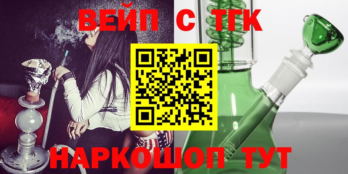 ТГК THC oil Саратов