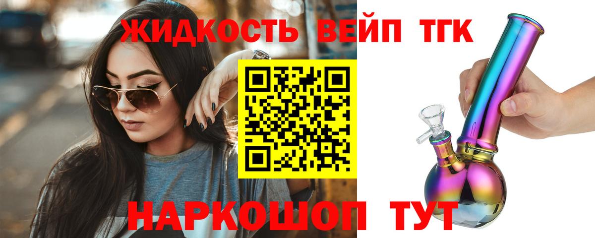 ТГК гашишное масло  Вход с VPN  Дистиллят ТГК вейп с тгк  Саратов 