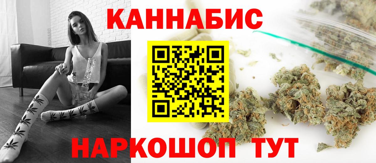 Канабис VHQ  Бошки марихуана Bruce Banner  МАРИХУАНА Ganja  Вход с VPN  Саратов 